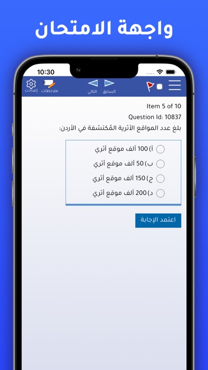 Easy Tawjihi | ايزي توجيهي screenshot-4