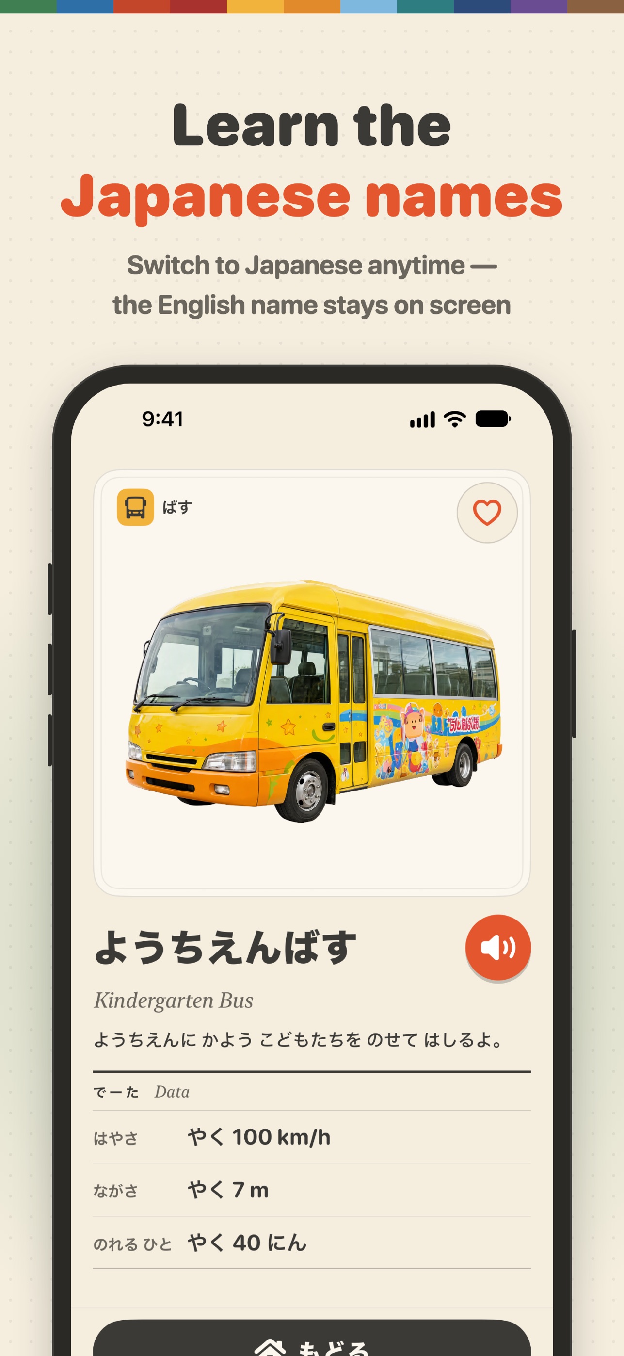 Screenshot 5 of こどもずかん Kids' Encyclopedia