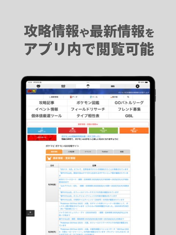 GO FRIEND iPad screenshot 3