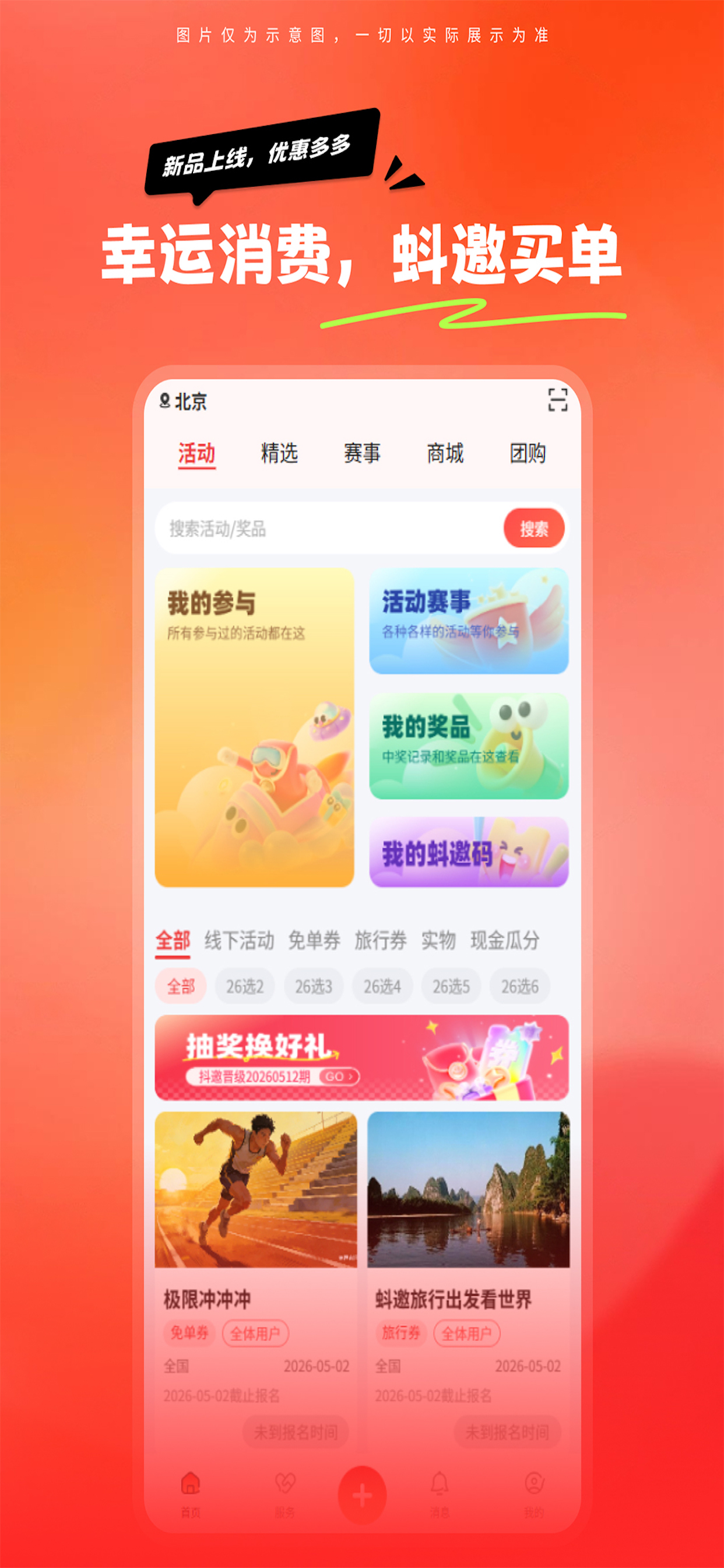 蚪邀