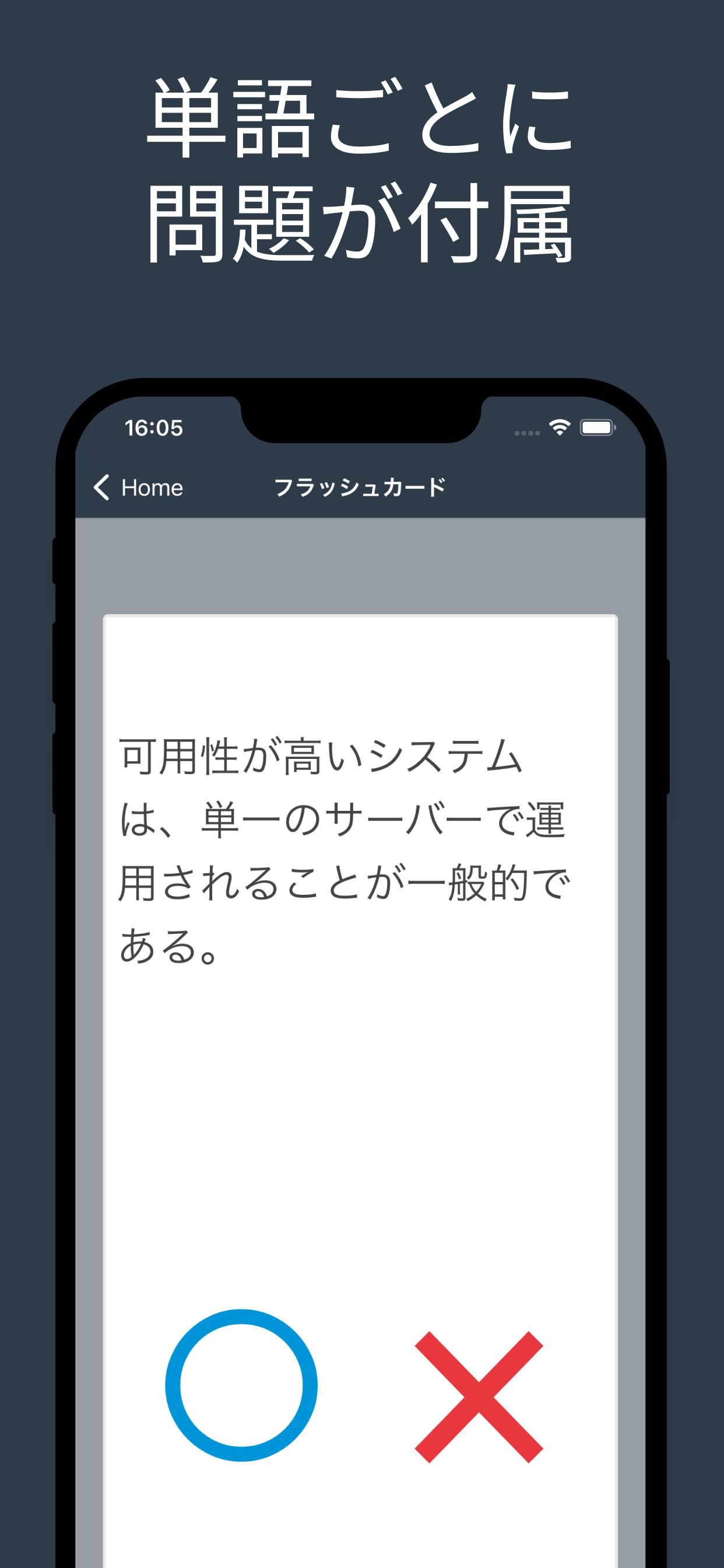 AWS認定クラウドプラクティショナー 単語帳 アプリ screenshot 3