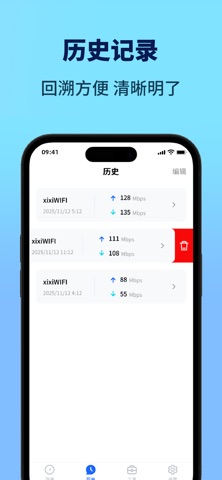 手机加速管家-手机测速专家 - 信号检测 screenshot