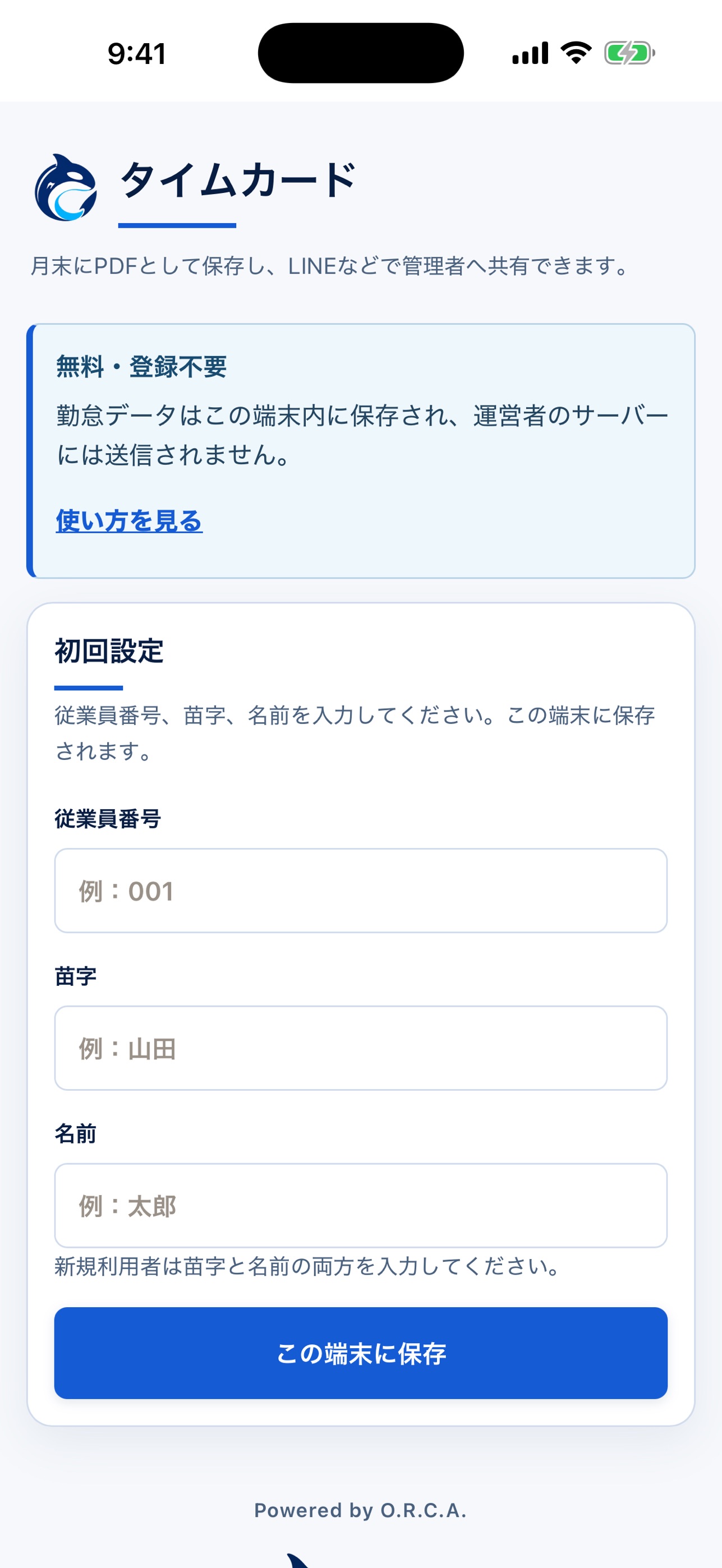 Screenshot 1 of PDFタイムカード