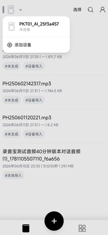 HiRec Screenshot 2 of 5