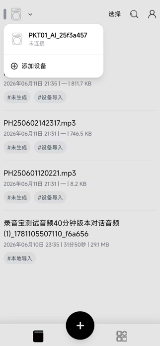 HiRec Screenshot 2 of 5
