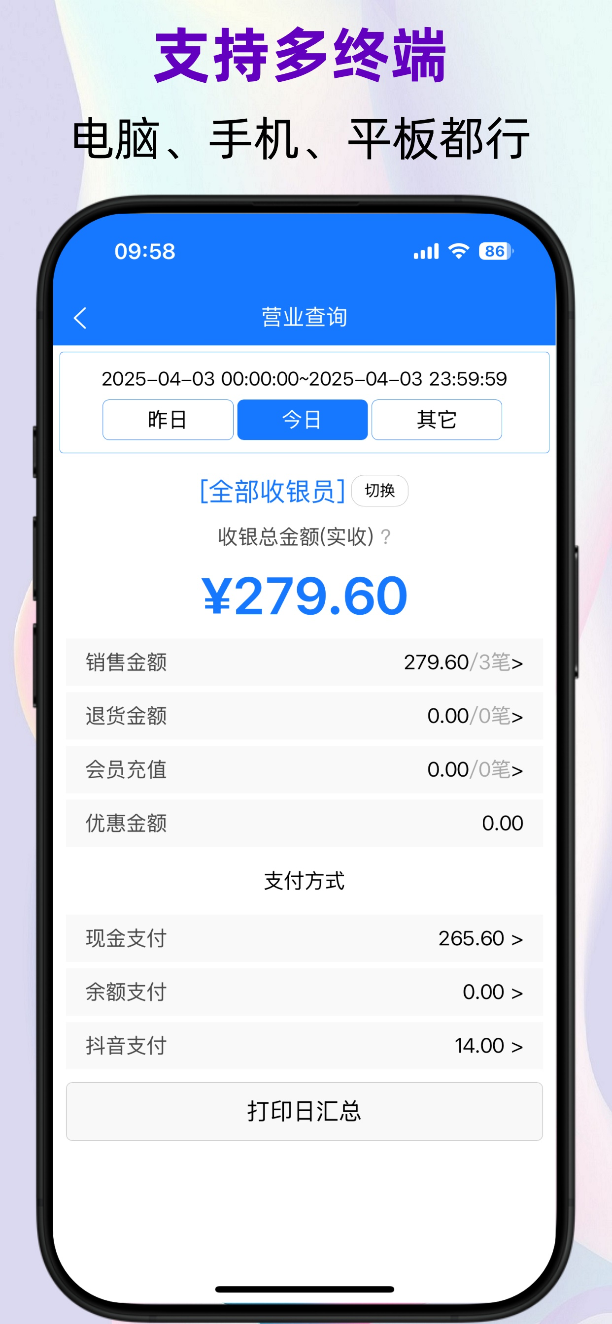 云统店铺收银系统-库存管理 screenshot 5