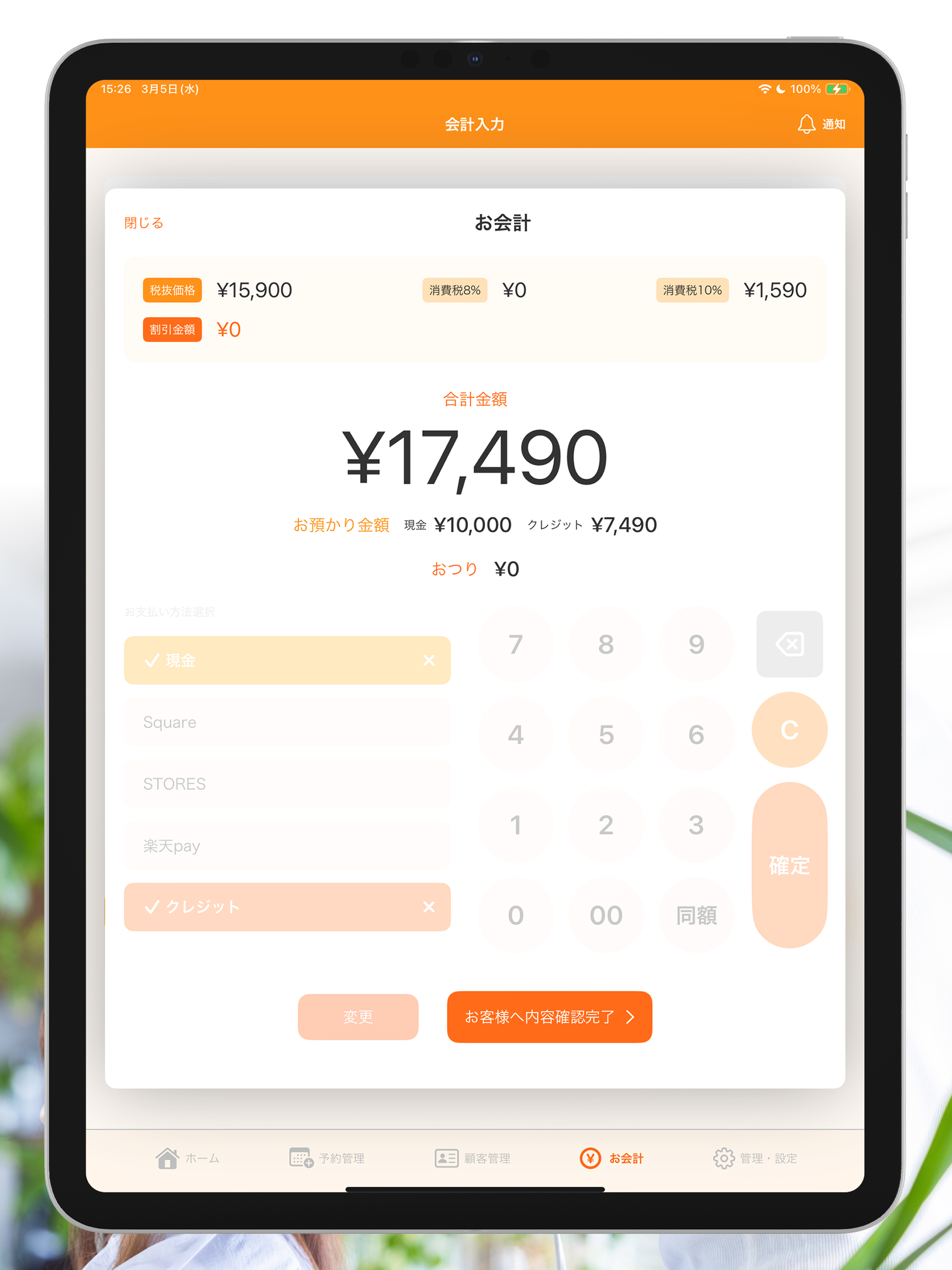 Aiony（アイオニー）- サロンワーク効率化アプリ screenshot 4