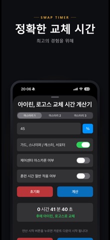 Checknights Screenshot 4 of 5