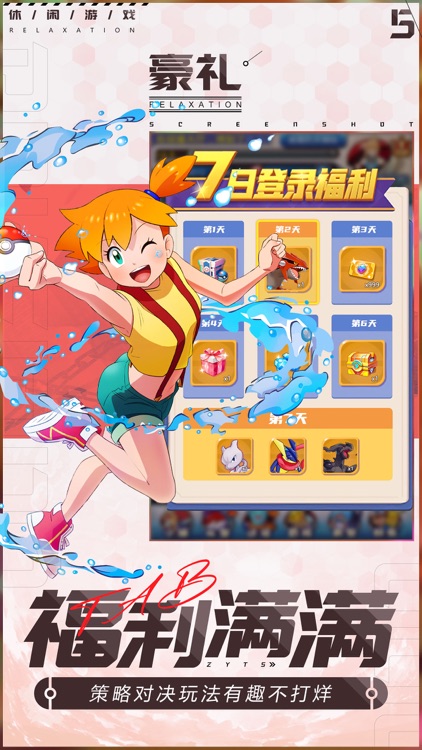 神奇精灵冲吧-策略回合休闲卡牌游戏 screenshot-4