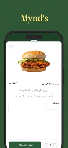 مايندز | Mynds iPhone screenshot