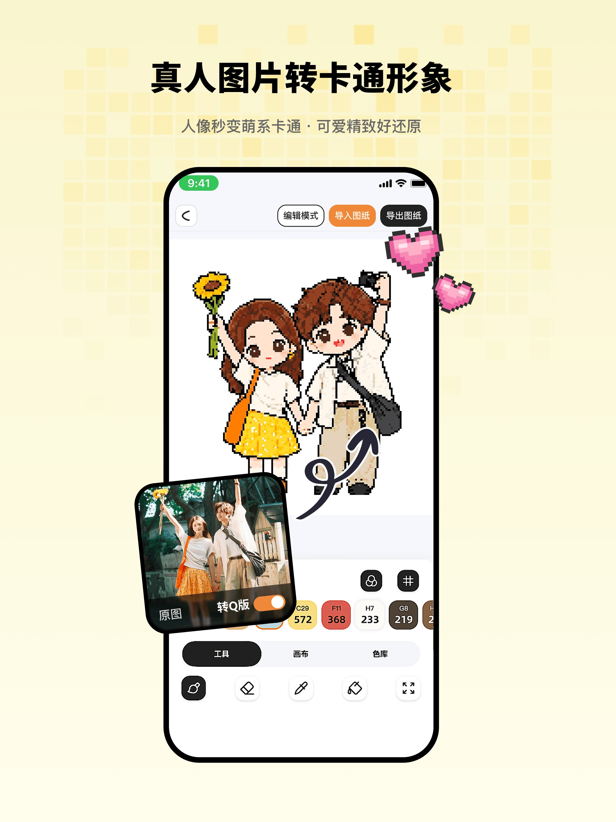 拼豆吖-一站式搞定创作与收纳 screenshot 5