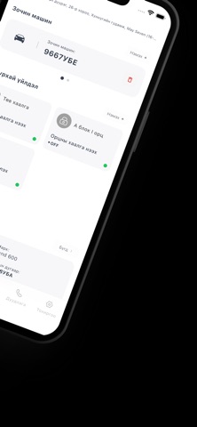 Gertu Smart screenshot