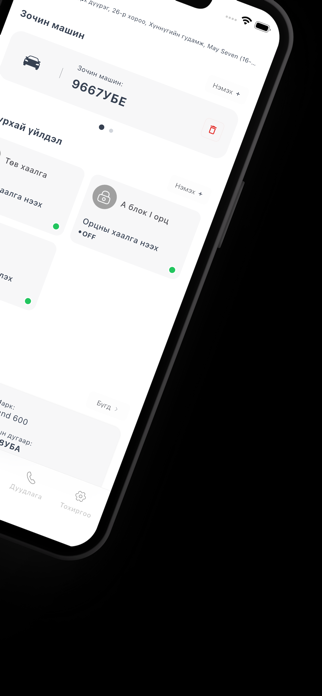 Gertu Smart Screenshot 3 of 5