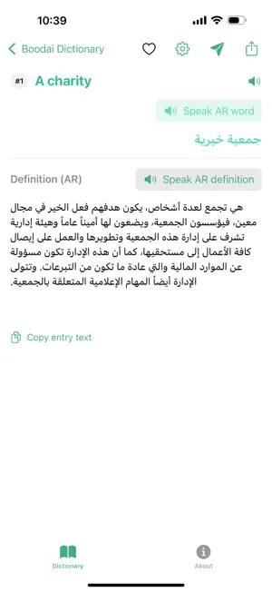 Boodai Dictionary screenshot 2