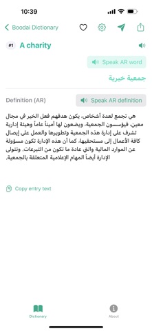 Boodai Dictionary Screenshot 2 of 6