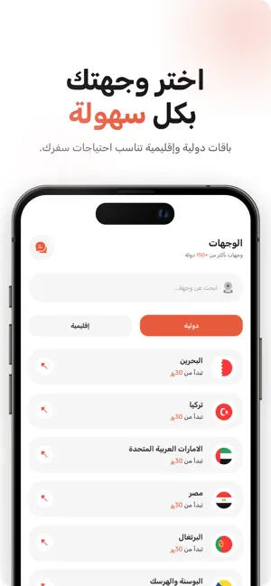 أفق: شرائح انترنت لا محدود iPhone screenshot 2