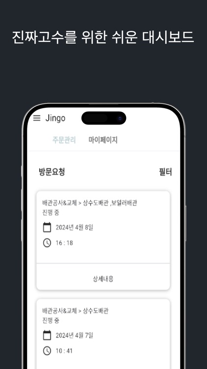 진고 screenshot-3