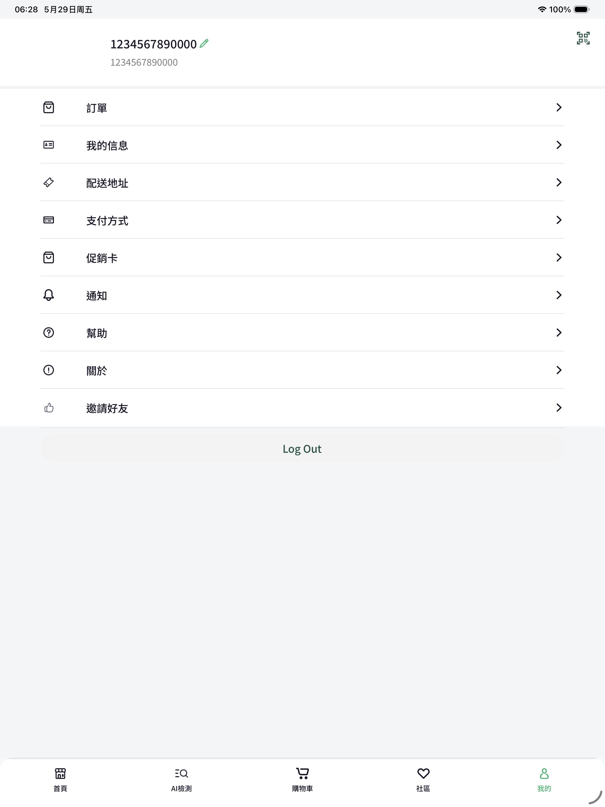 臻智寶 screenshot 8