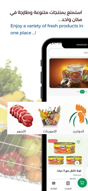 بساتين العقيلات screenshot 4