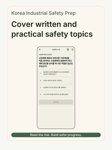 산업안전기사 필기·실기 문제풀이