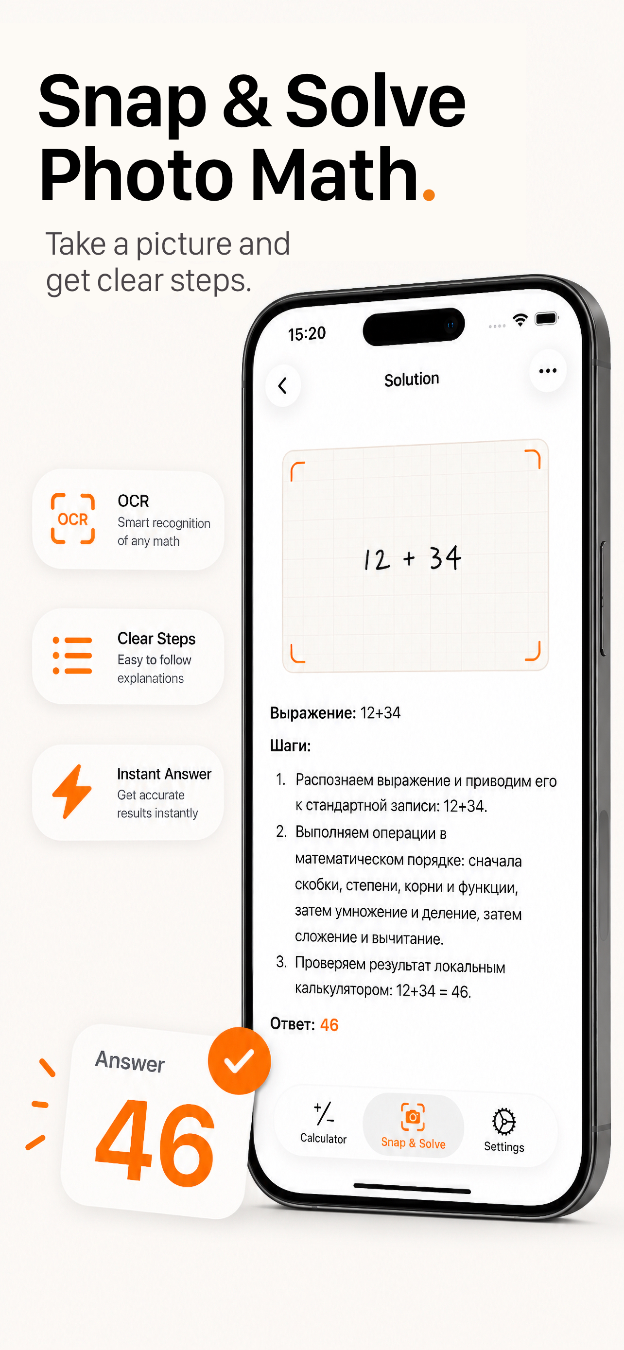Calculator+ Photo Math Solver screenshot 4