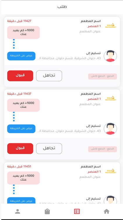 زهيب-المندوب