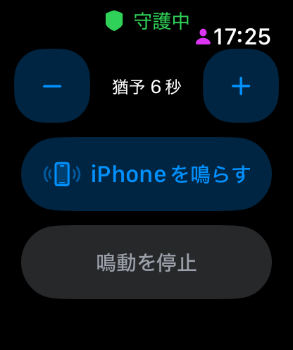 Omamori Anti-Loss screenshot 11