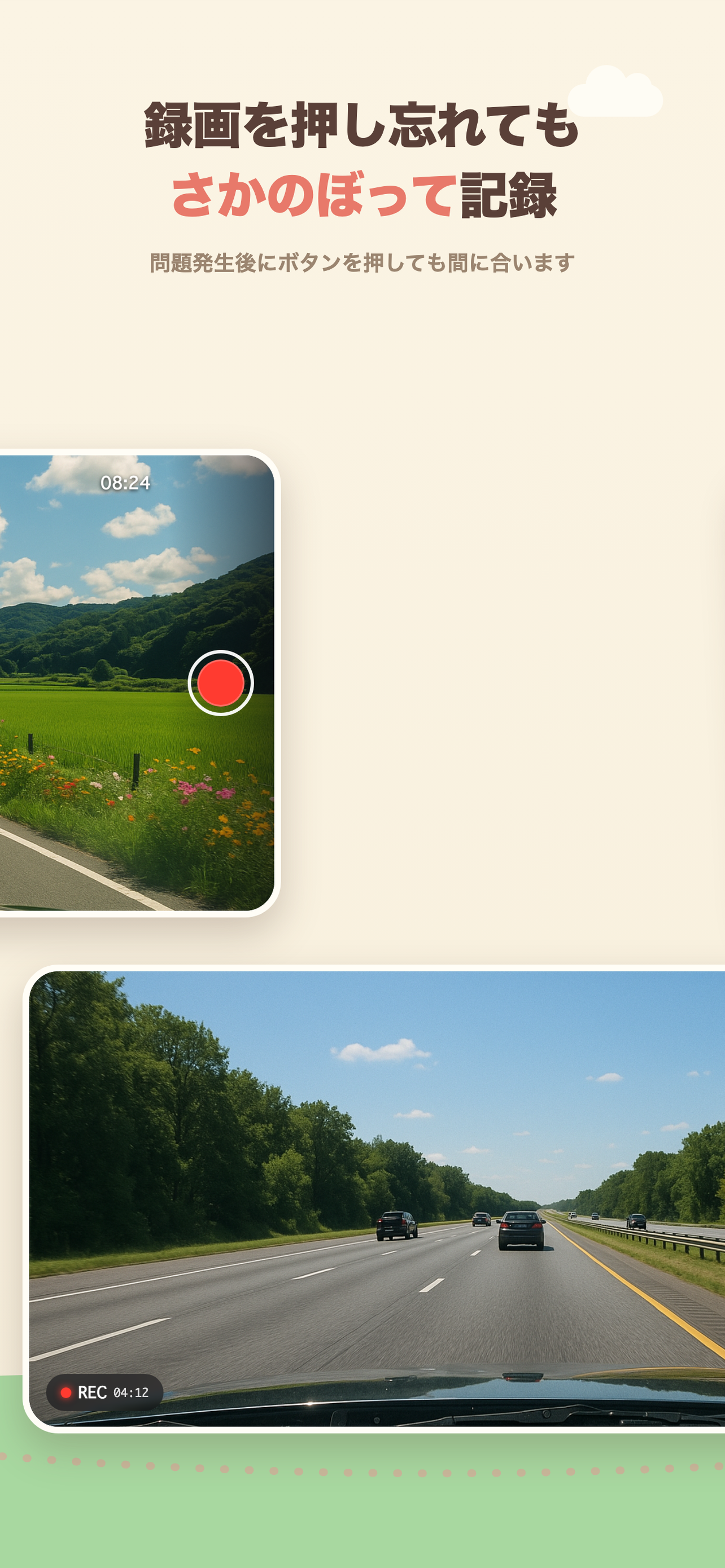 Drive Diary screenshot 2