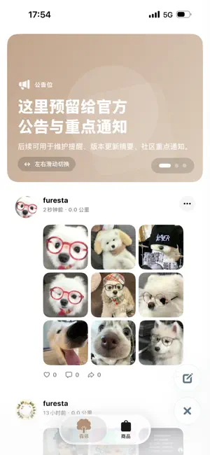 小森邻 screenshot 4