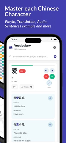 HSK Tracker screenshot