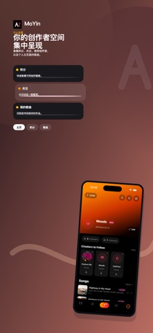 莫音-AI一键成曲写歌作曲 screenshot