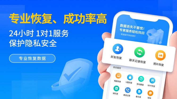 聊天记录恢复 - 专业数据恢复&照片恢复&恢复大师