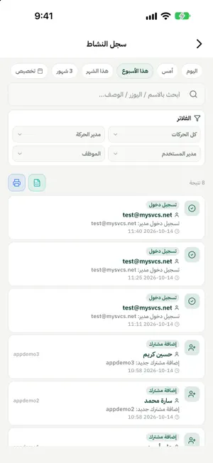 MyServices Pro screenshot 3