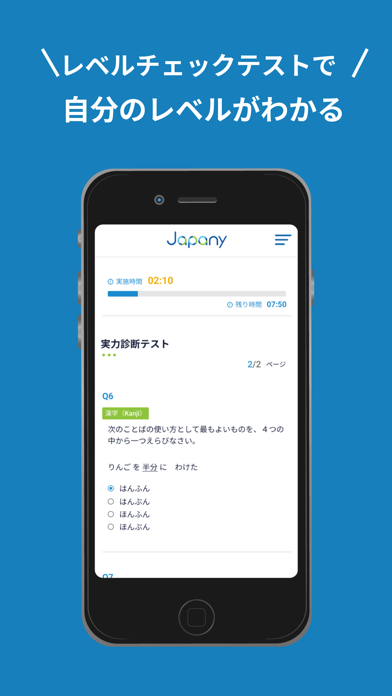 日本語学習アプリ・Japanyのおすすめ画像5