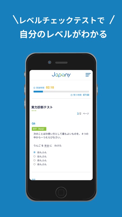 Japanese learning app・Japany screenshot-4