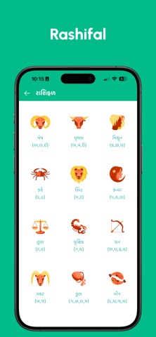 Gujarati Calendar 2026 iPhone screenshot