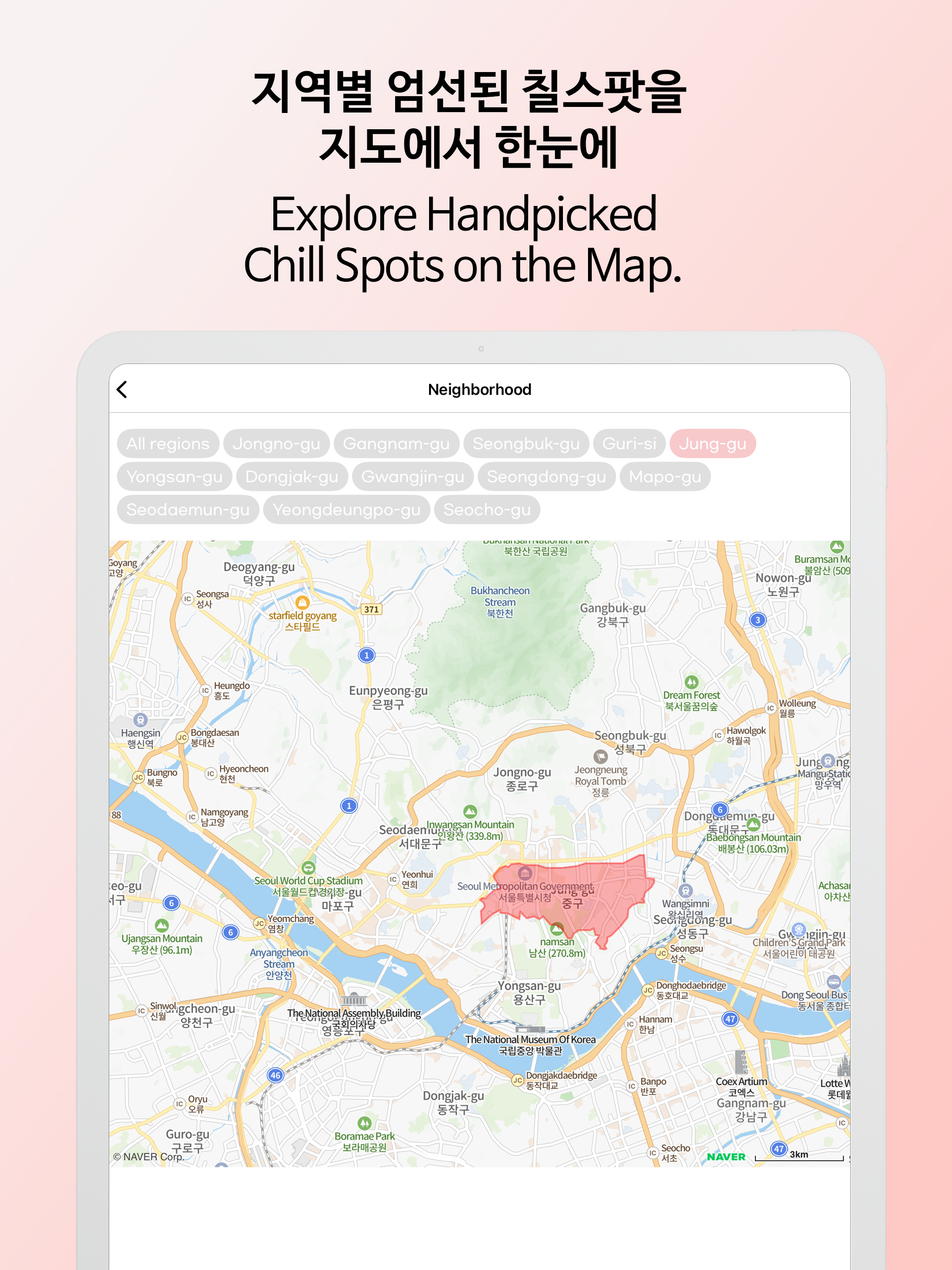 Peach Seoul : Chill Spot Guide screenshot 10