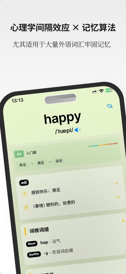 应用截图