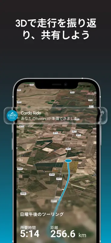 Cardo Ride – バイクアプリ screenshot 4 of 6