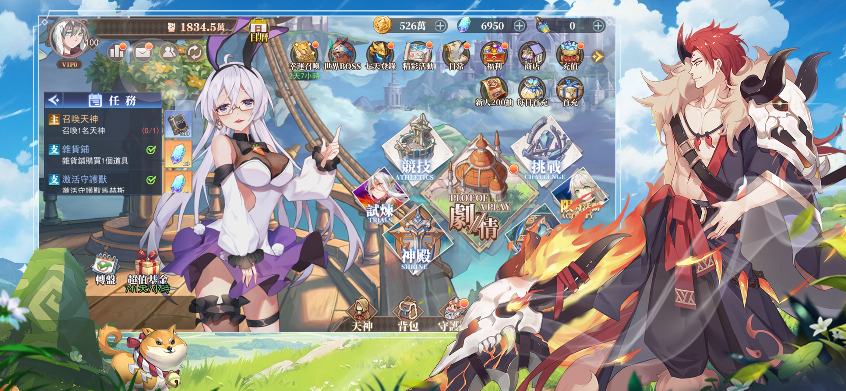 眾神の契約：光之幻想紀元 screenshot 5