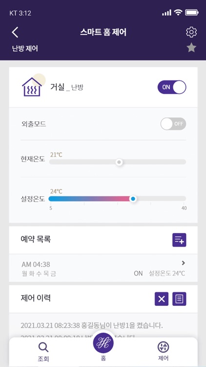 스마트 해링턴 screenshot-5