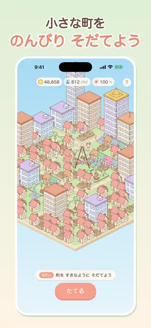 こもれびまち｜のんびり町づくり screenshot 1