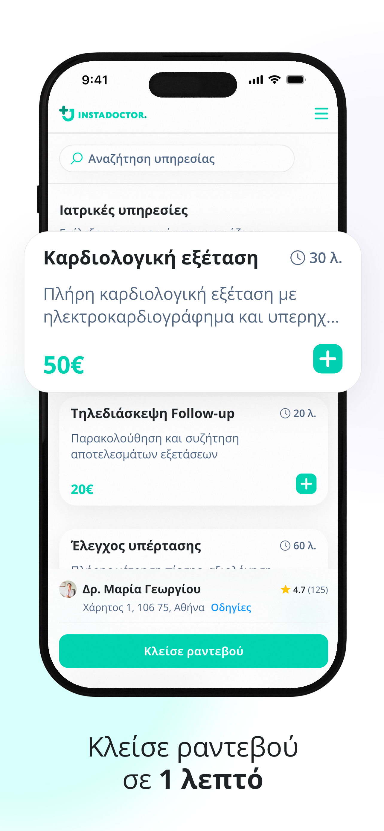instaDoctor screenshot 5