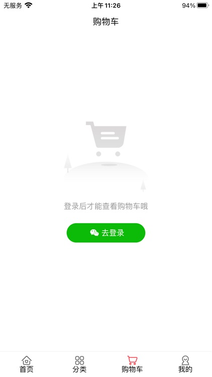 中劢商城 screenshot-3