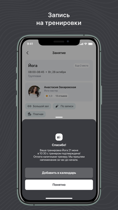 Troya Fitness screenshot