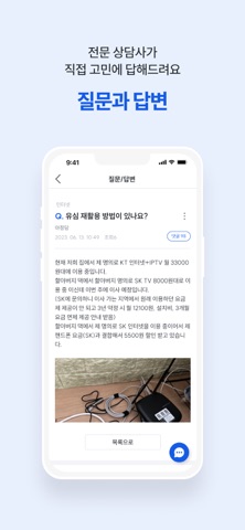 아정당 - 홈서비스 플랫폼 iPhone screenshot 8