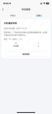 深前安 screenshot
