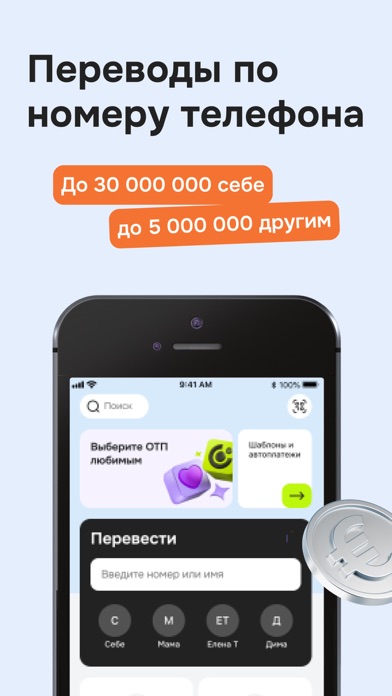 ОТП Банк iPhone screenshot 5 - Finance app