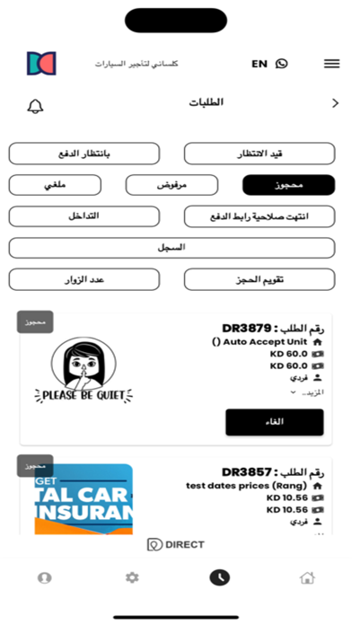 Direct Owner Screenshot