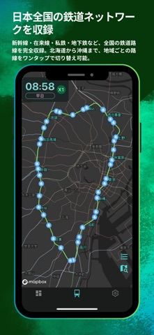 RailAround - 日本鉄道マップ のスクリーンショット